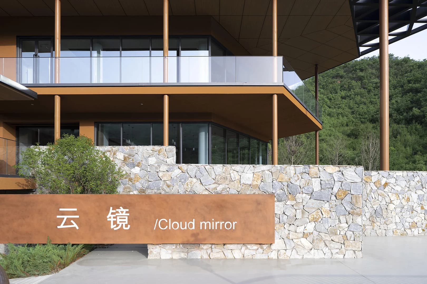 Парк памяти Андерс с облачным зеркалом