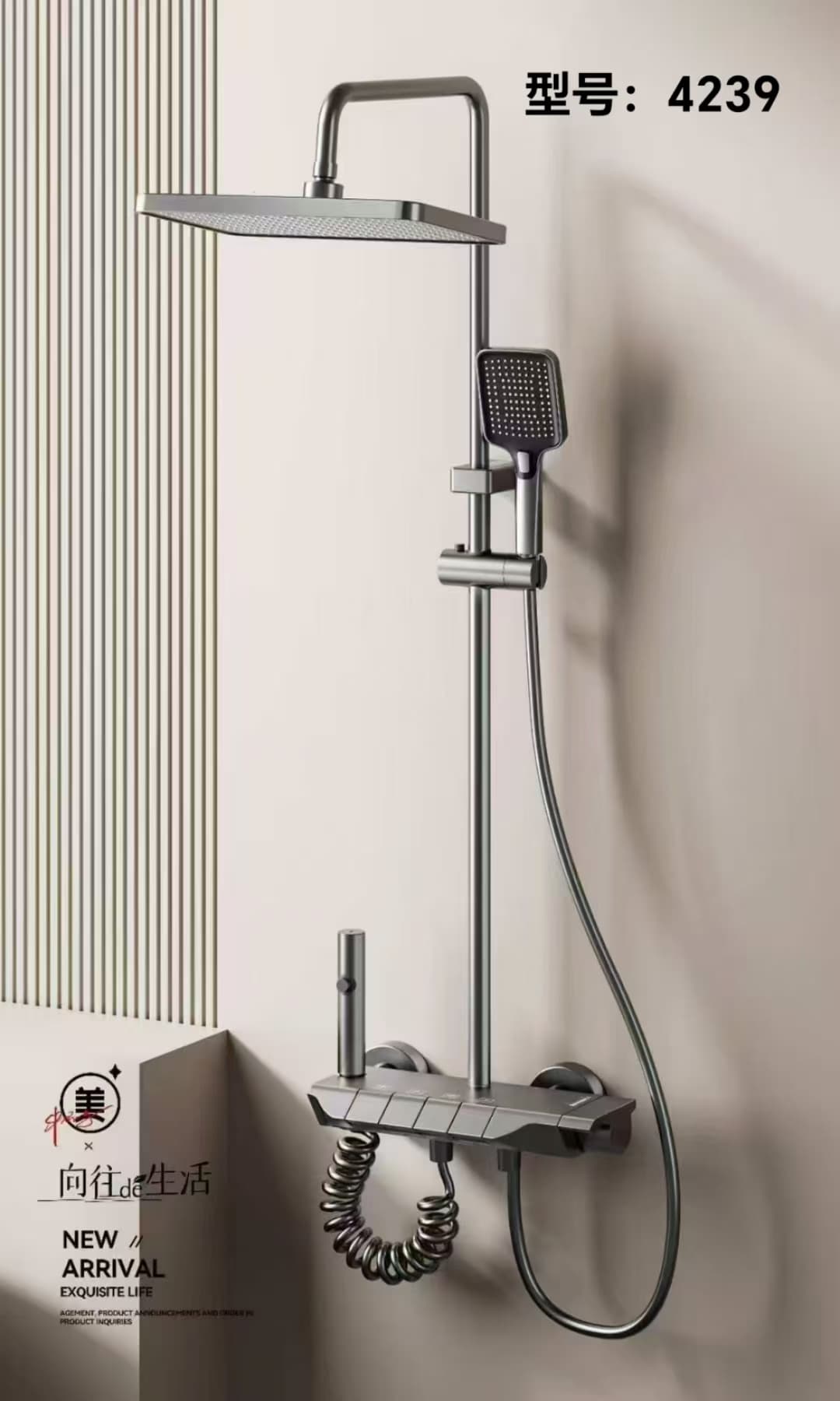 Душ (Смеситель для душа)