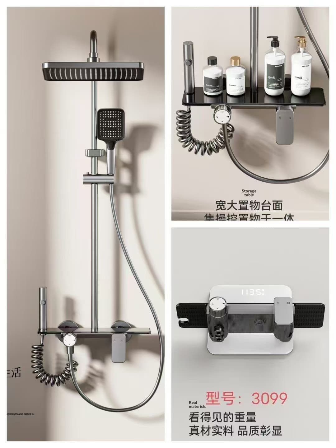 Душ (Смеситель для душа)