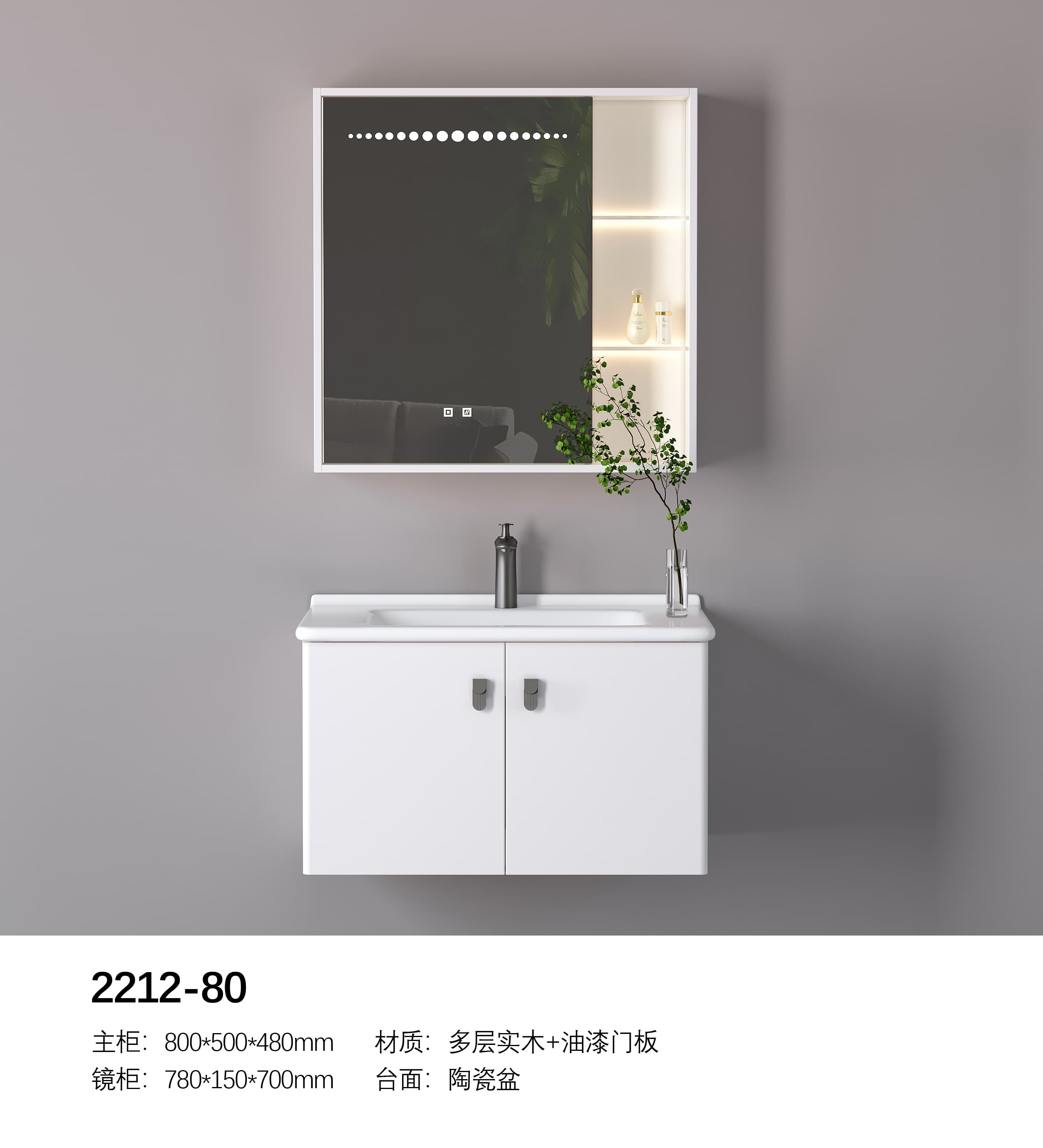 Тумба под раковину (Ванная)