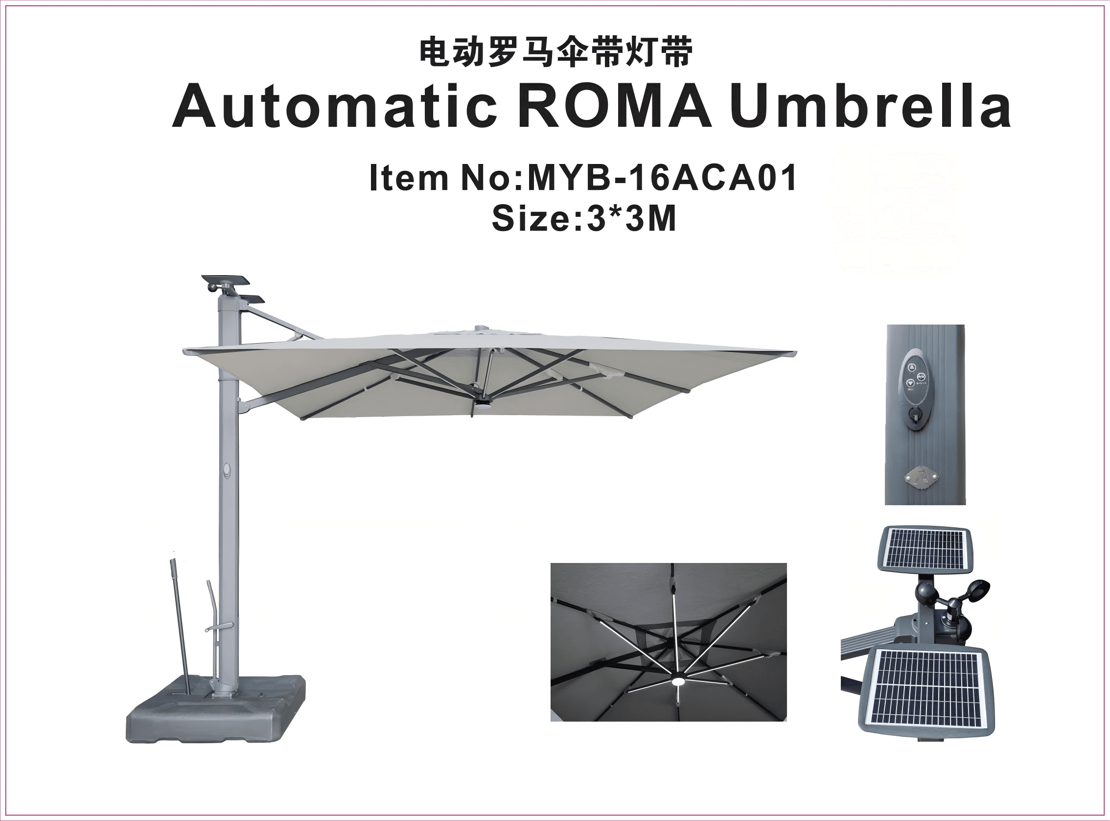 Маркиза электрическая