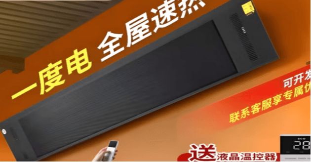 Радиационная панель (Инфракрасная панель)