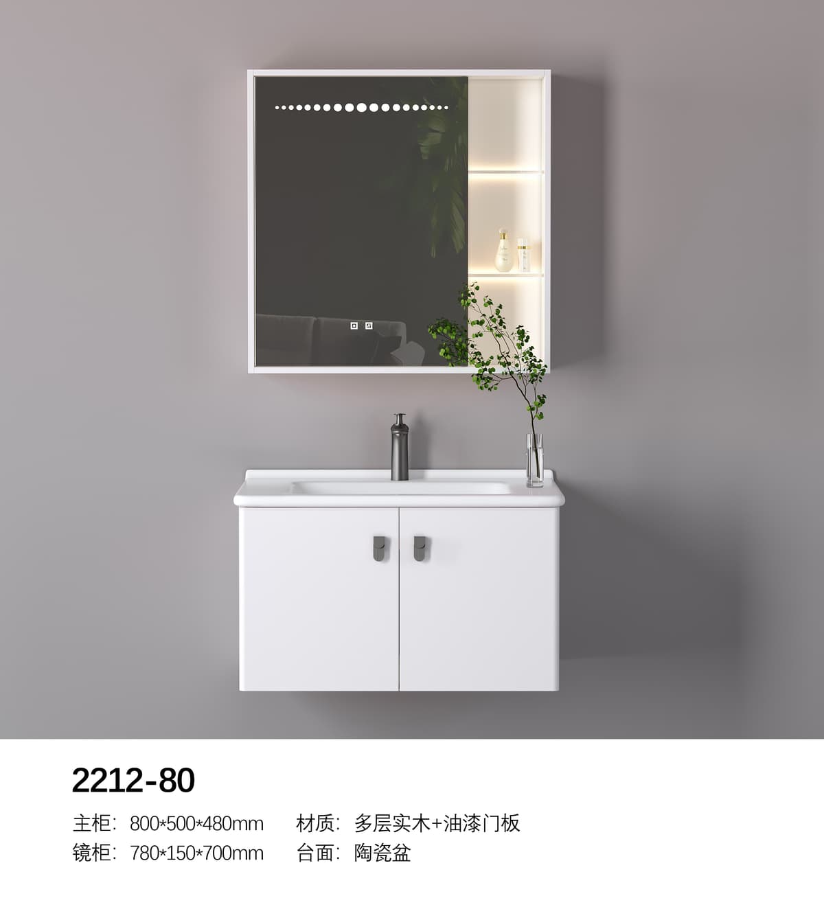 Тумба под раковину (Ванная)