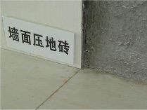 Разметка плитки